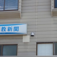 上越市　Y様　キッチン工事のサムネイル